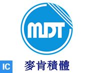 MDT (麦肯积体)